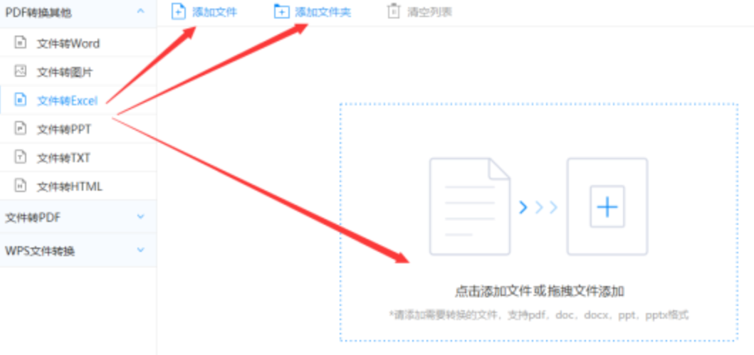 帝王app下载使用讲解 - 选择文件格式
